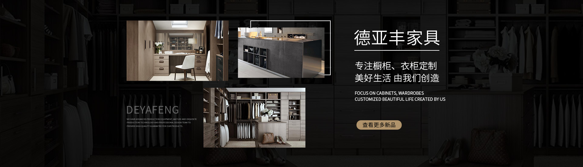 常德德亞豐家具制造有限公司|模壓門_常德定制柜