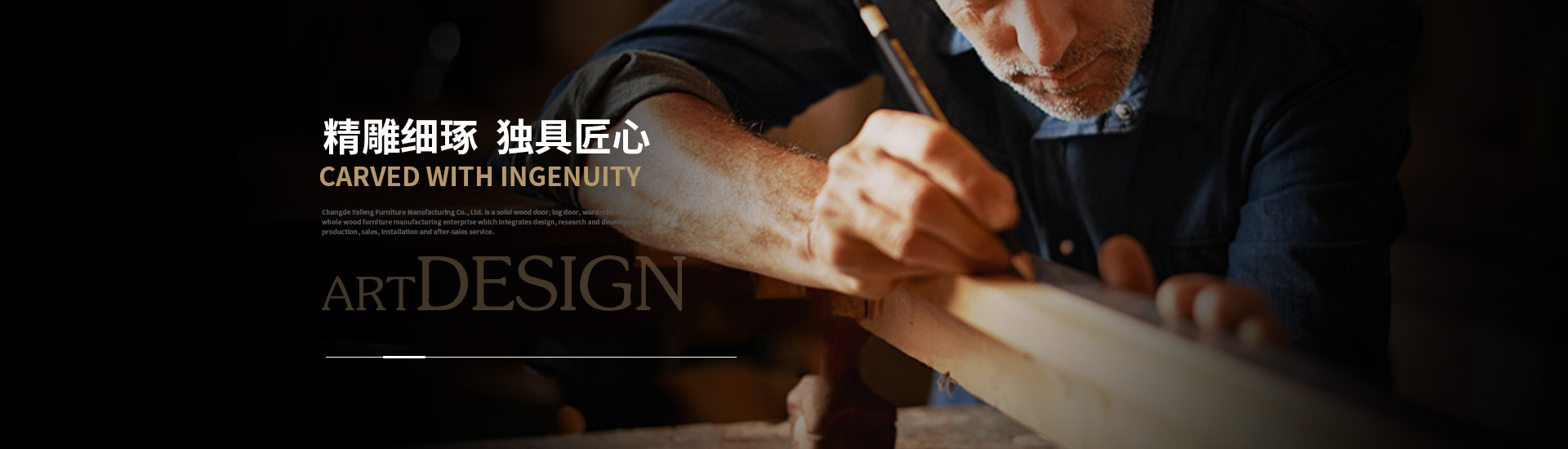 常德德亞豐家具制造有限公司|模壓門_常德定制柜